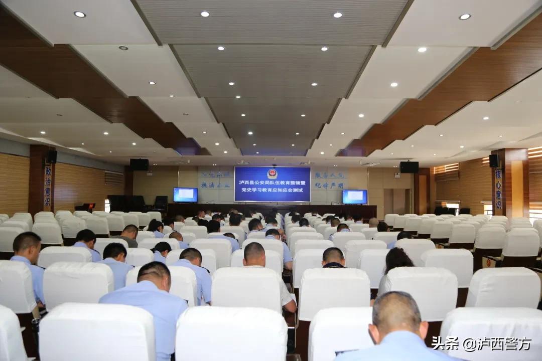 陵川县党史学习教育动员部署,洛南县委党史学习教育动员大会