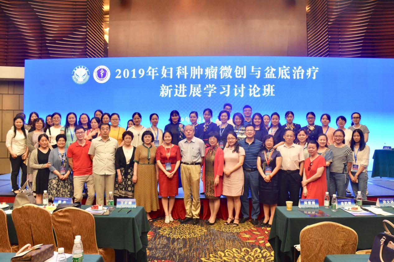 三名论道业界盛事汇院士专家，百家争鸣学术盛宴飨妇科同道-妇科肿瘤微创与盆底治疗新进展学习班圆满召开