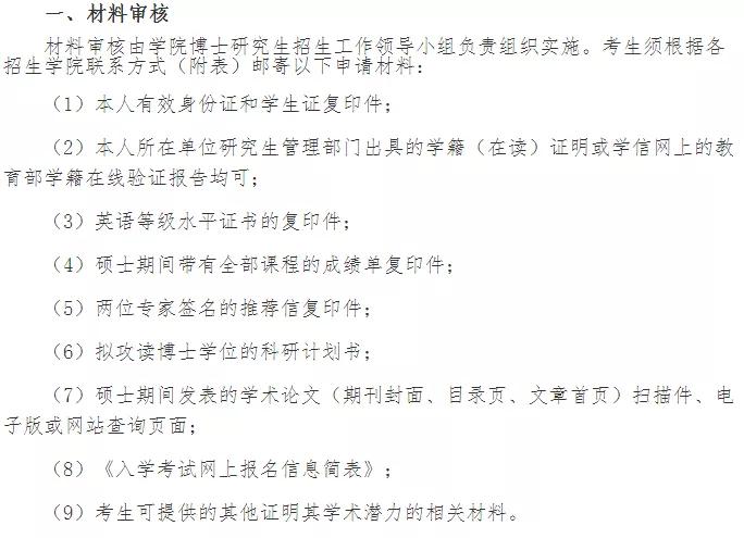 研究生复试都需要哪些设备,临床医学硕士研究生复试重点准备