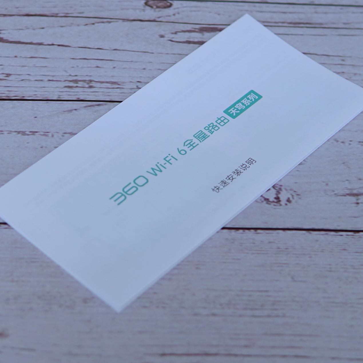 性价比高的wifi6子母路由器,新款360wifi6路由器