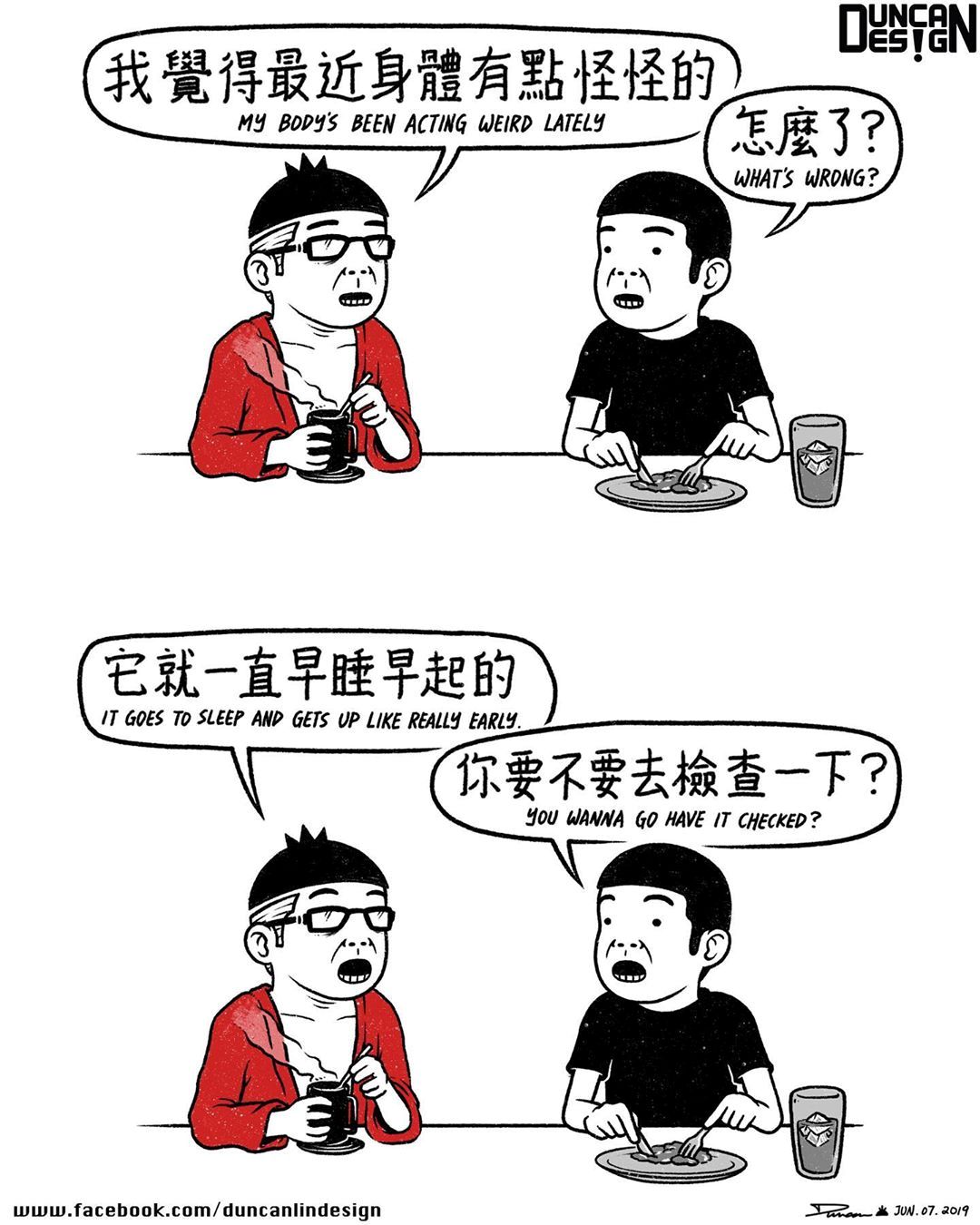 和周杰伦合作过的漫画家,一个不知名的漫画家
