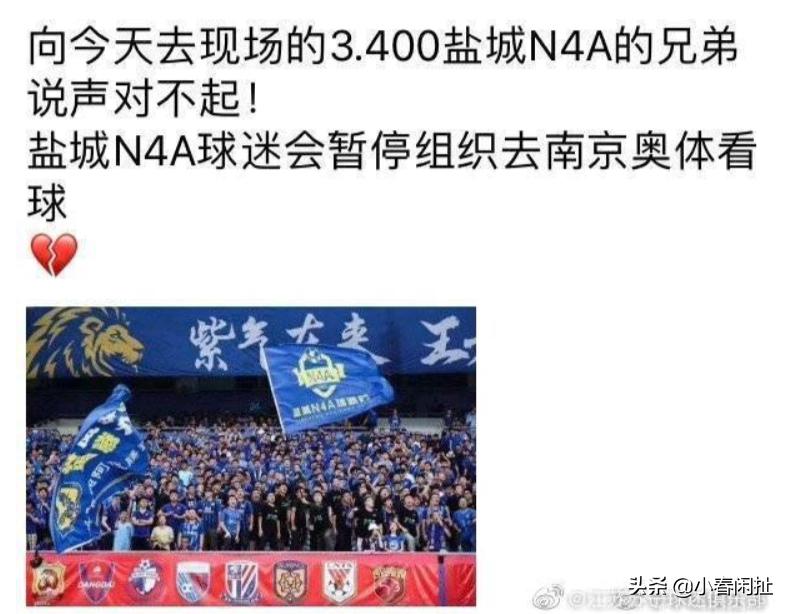 苏宁足球比赛最新消息,江苏苏宁冲突视频