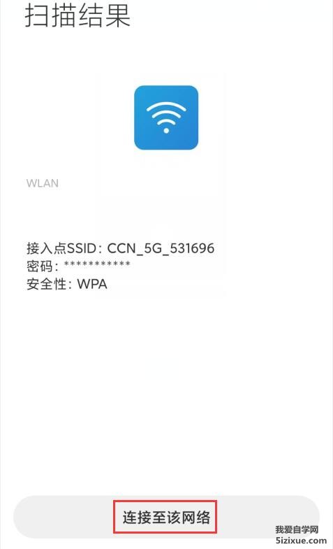 如何查看小米手机连接的wifi密码,小米手机密码忘记怎么找回密码