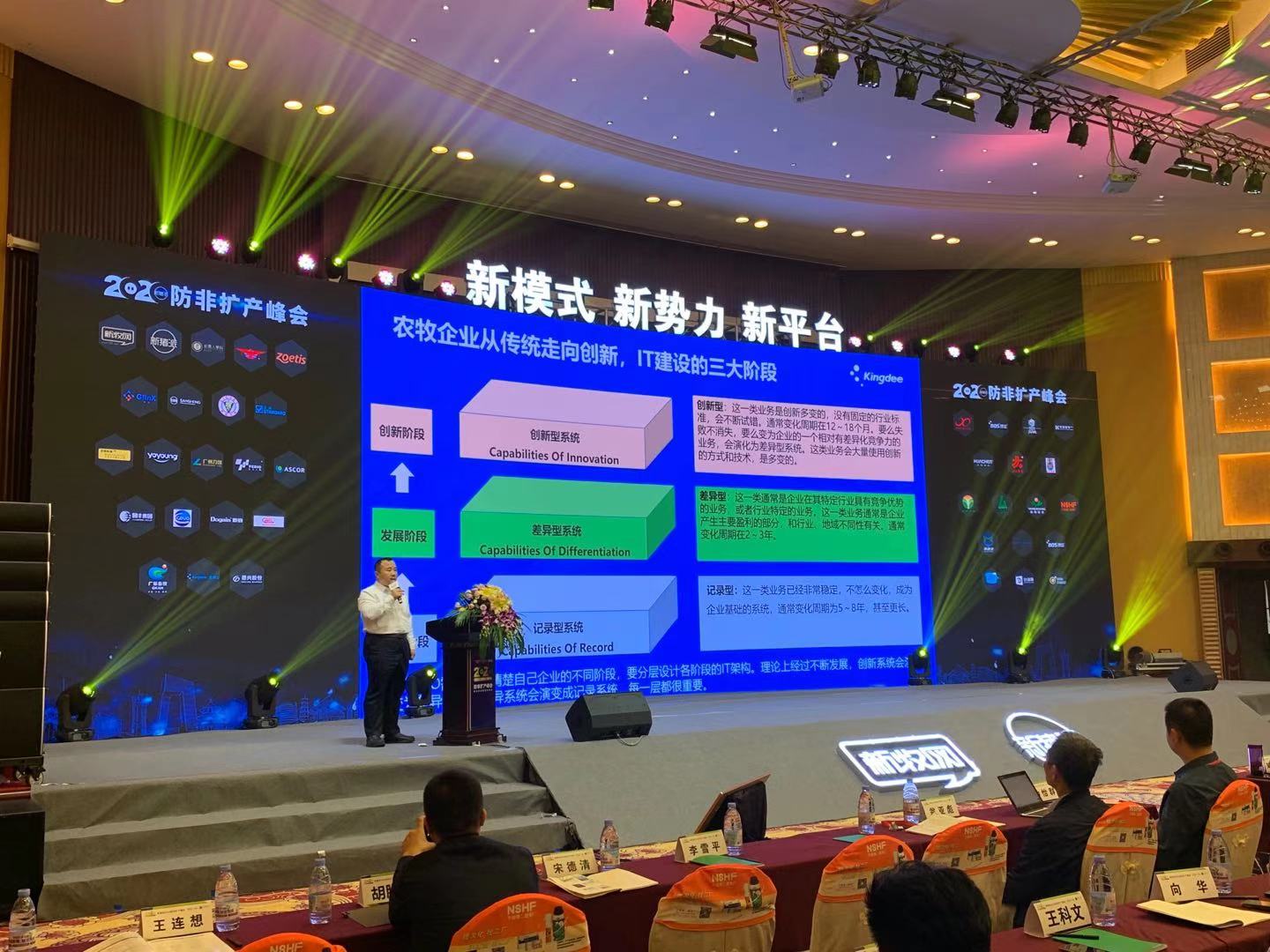 李新昌:助力养猪业转型发展,金蝶为农牧企业插上数字化蝶变之翼