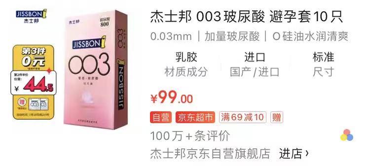 收割女性的品牌,收割女网红