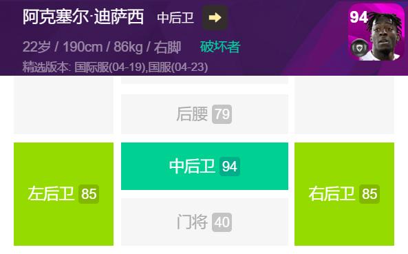 实况足球马德里精选兑换推荐,实况足球精选兑换皮埃姆