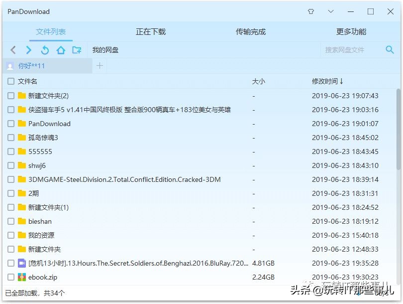 windows7百度网盘怎么提速,电脑百度网盘提速模式还是100mb