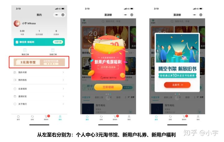 多抓鱼二手书在哪买,多抓鱼二手书质量怎么样