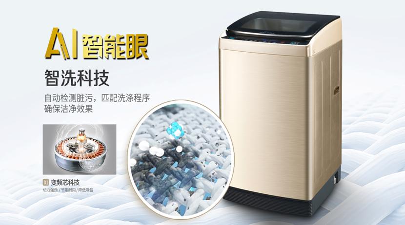 奇帅，秀出中国洗衣方式的三大风尚