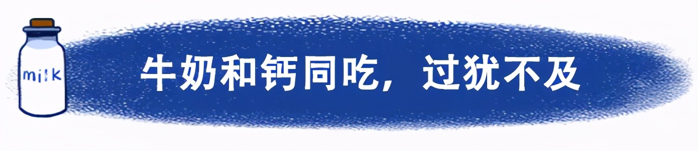 牛奶和钙片可以一起吃吗,钙片可以跟牛奶一起喝吗