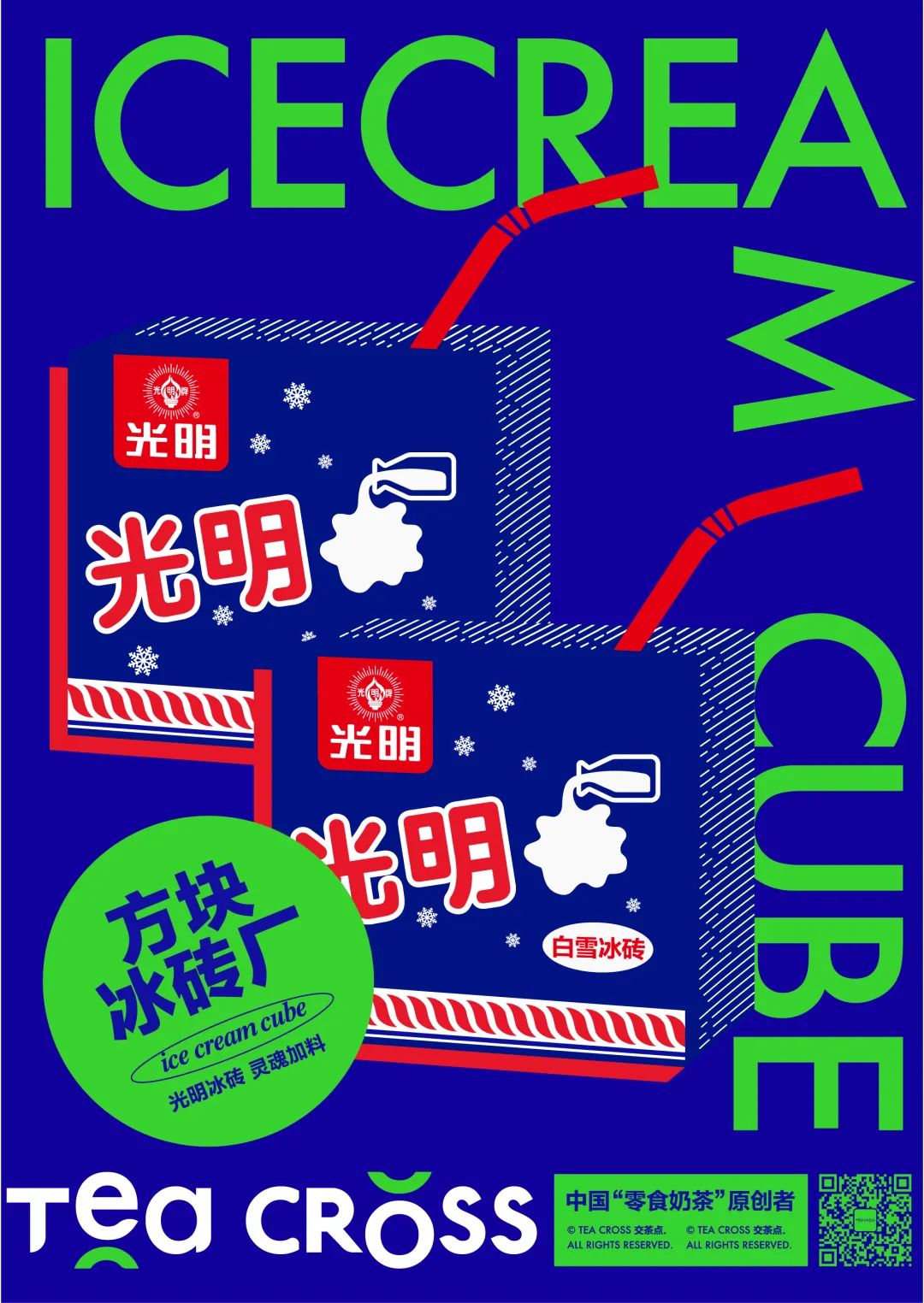 新茶饮赛道头部品牌营销拆解,2年做到估值6亿的茶饮黑马