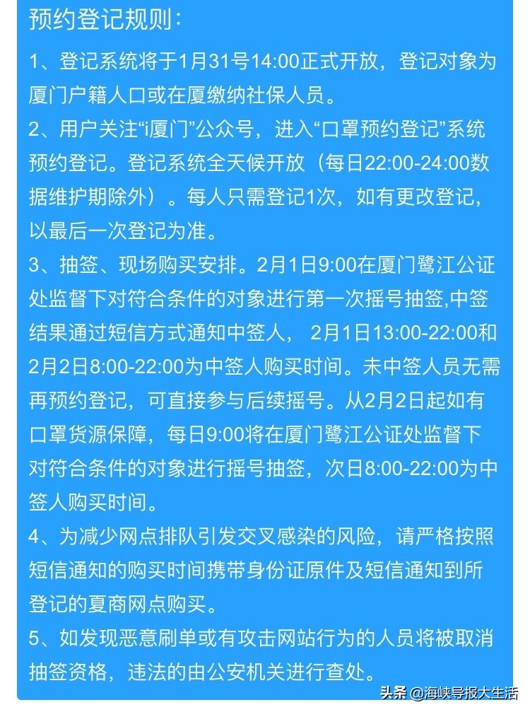 厦门同安口罩摇号,厦门买口罩摇号通知了么