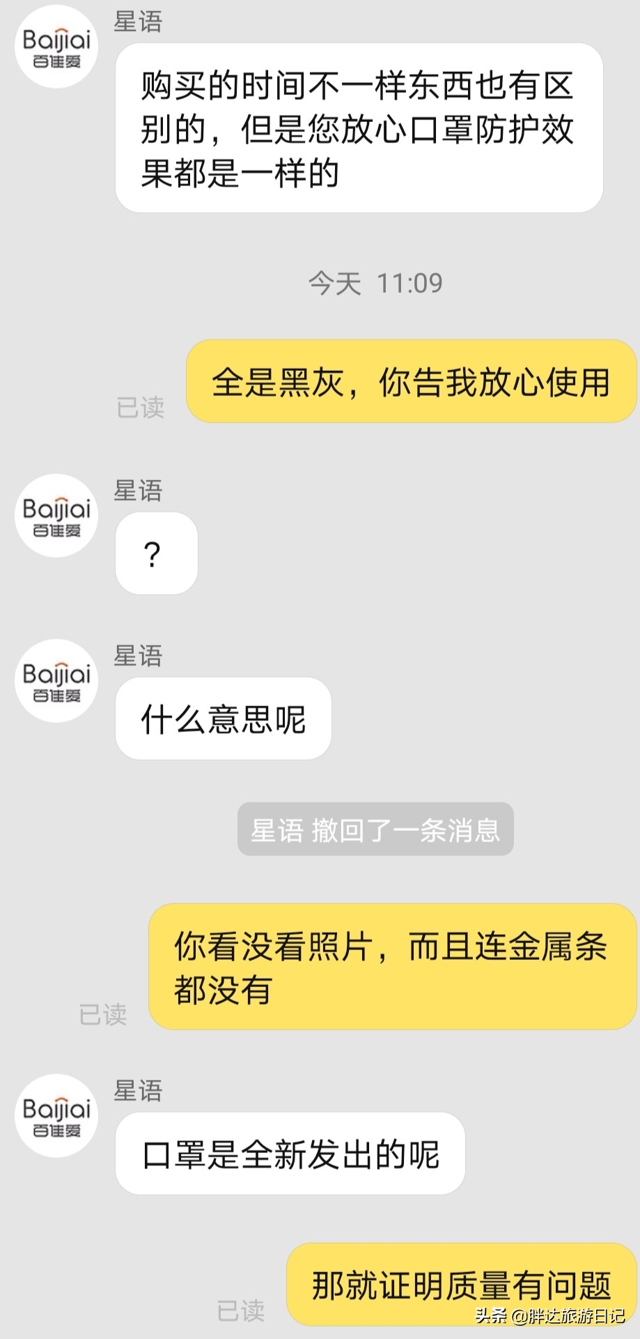 难为消费者提供售后服务弊端,售后真的很让我们消费者心寒吗