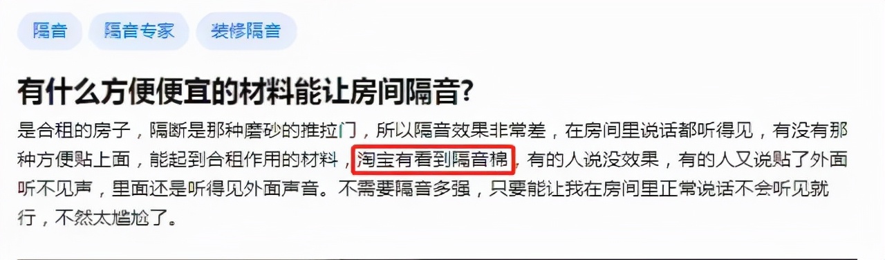 网上买隔音棉靠谱吗,隔音棉网上买好还是实体店便宜