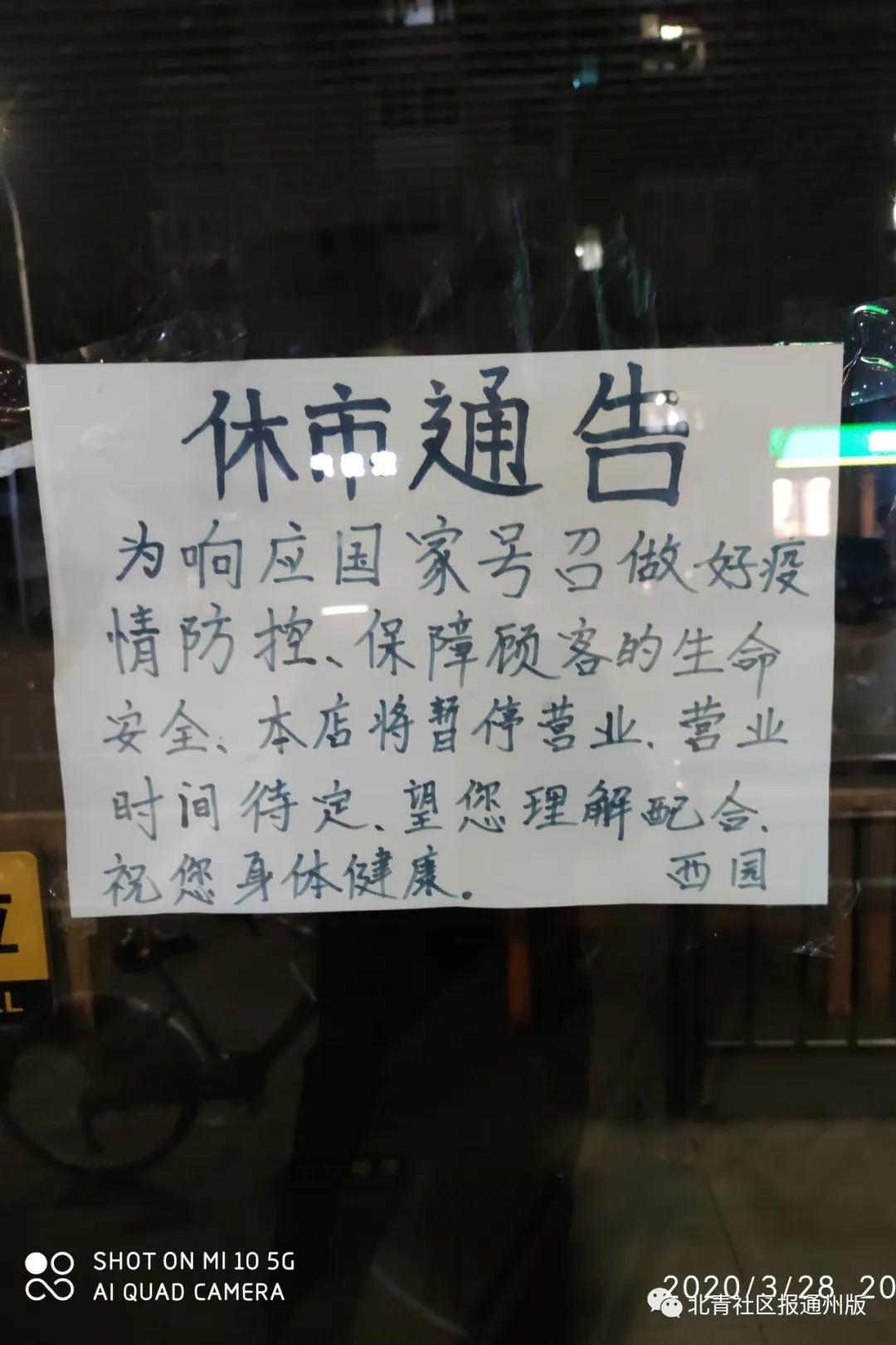 通州北关永顺炸鸡店,通州永顺炸鸡新华北路店