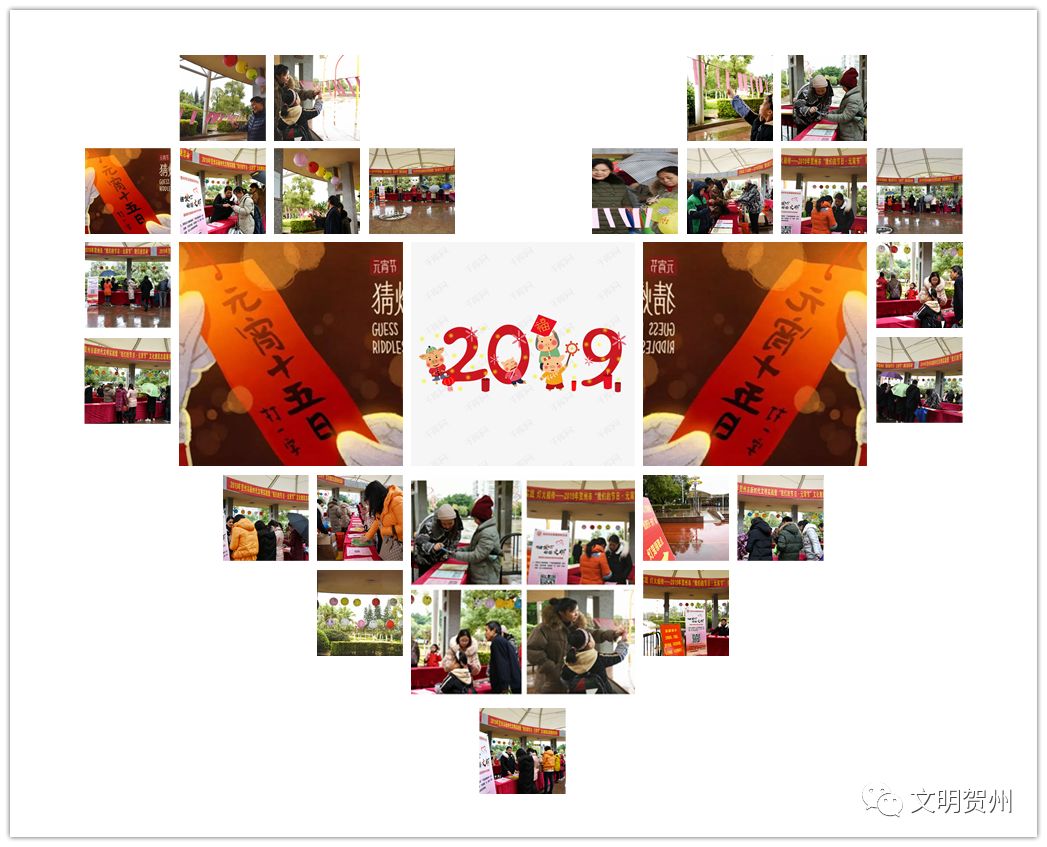 贺州市新时代文明实践,文明实践新年活动