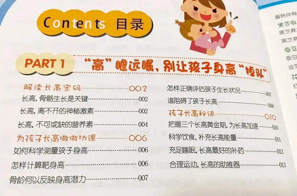 3岁小孩子身高标准表,3岁小孩身高90cm正常吗