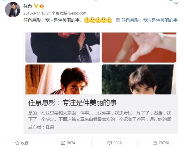 任泉息影,任泉现在是商业大亨吗