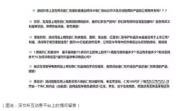 仁和纯蜜模式涉嫌传销吗,仁和药业多次卷入虚假宣传争议