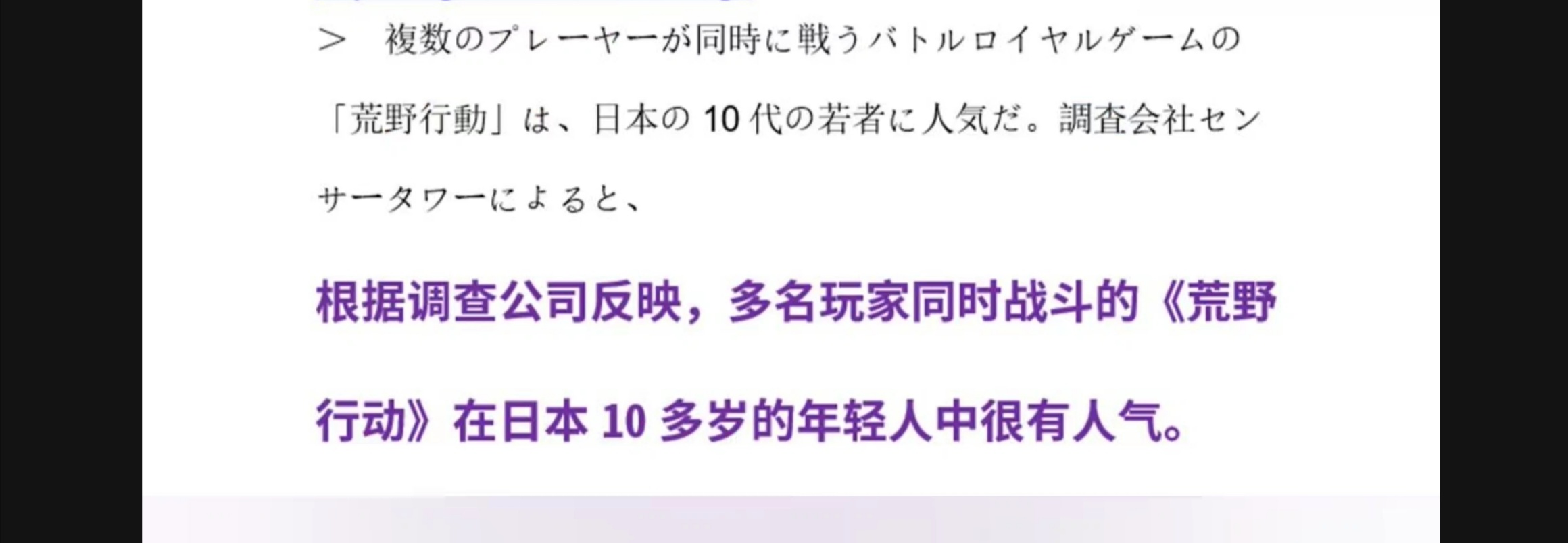 中国游戏在日本有多火荒野行动,中国手游吸金135亿