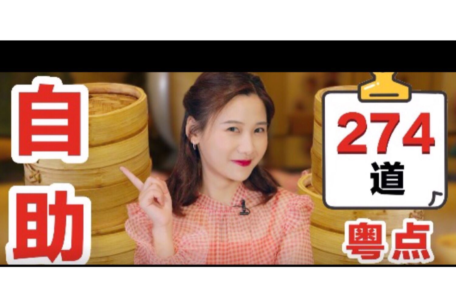 密子君吃了23道菜,密子君吃一大碗甜品