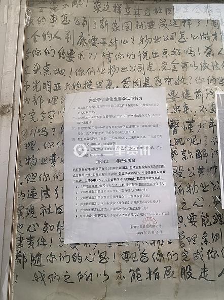 咸阳彩虹新家园,一个小区两个组团两个物业