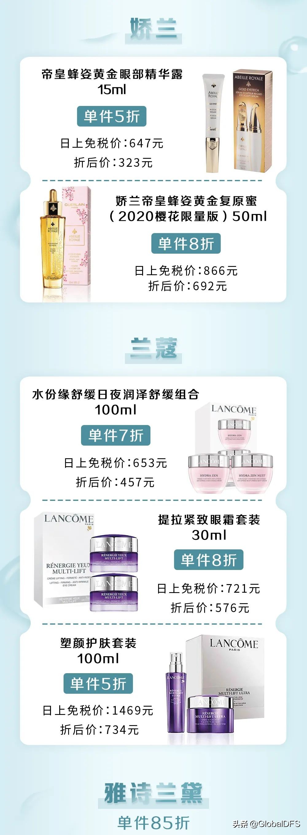 日上免税店折扣大全,日上免税店最高折扣