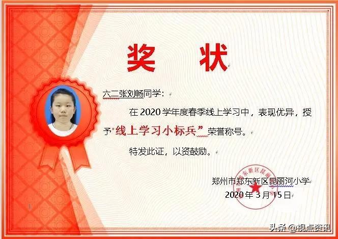 郑州市郑东新区昆丽河小学怎么样,昆丽河小学和郑东小学