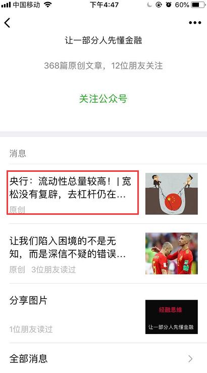 微信又改版了,教你1招通过画用户关键路径保护留存