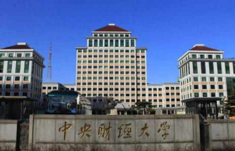 金融财经专业最好的大学,金融学顶尖院校