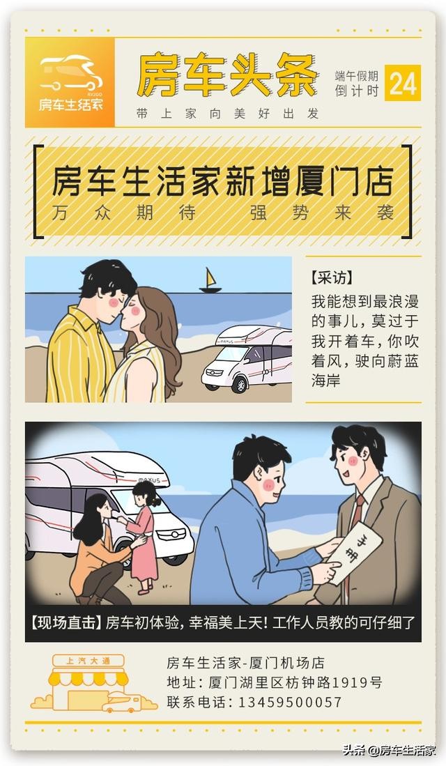 房车旅行厦门哪里好一点,房车生活家南昌店