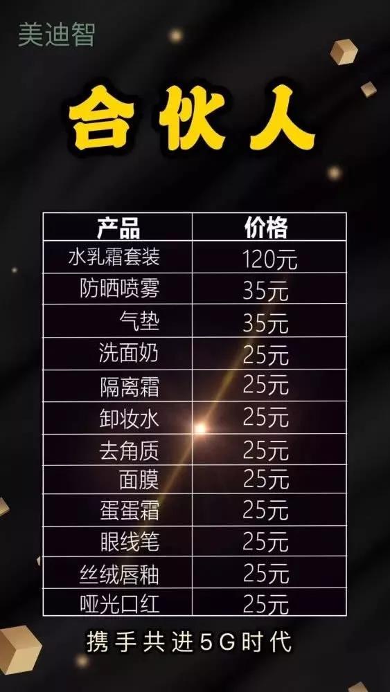 自我包装、产品贴牌、三级代理,网红抖商“小小如”变现记