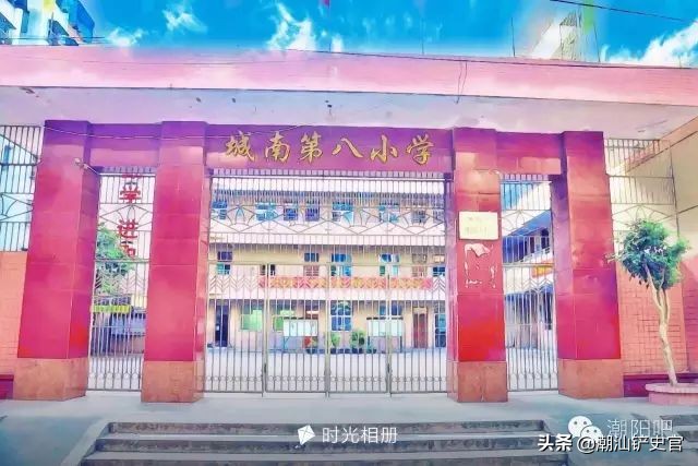 美丽的潮阳,潮阳中英文学校