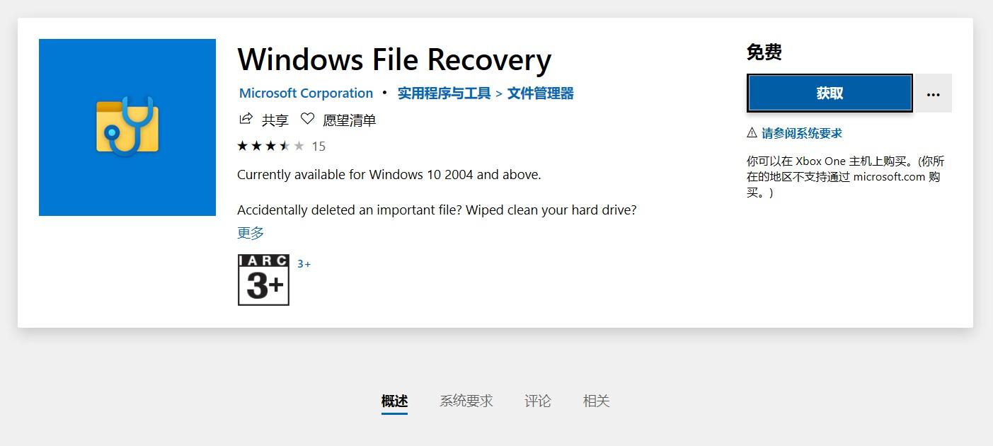 文件找回恢复软件微软,微软文件误删秒恢复