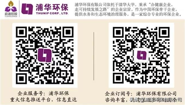 汴梁晚报汴东产业集聚区,开封浦华紫光水业有限公司电话