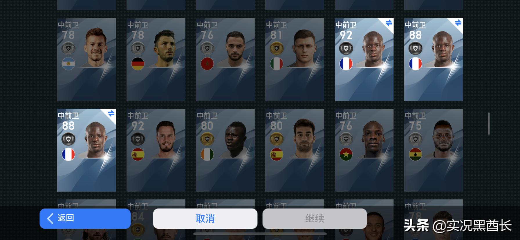 实况新赛季五后卫阵容,实况足球下赛季黑球员变化