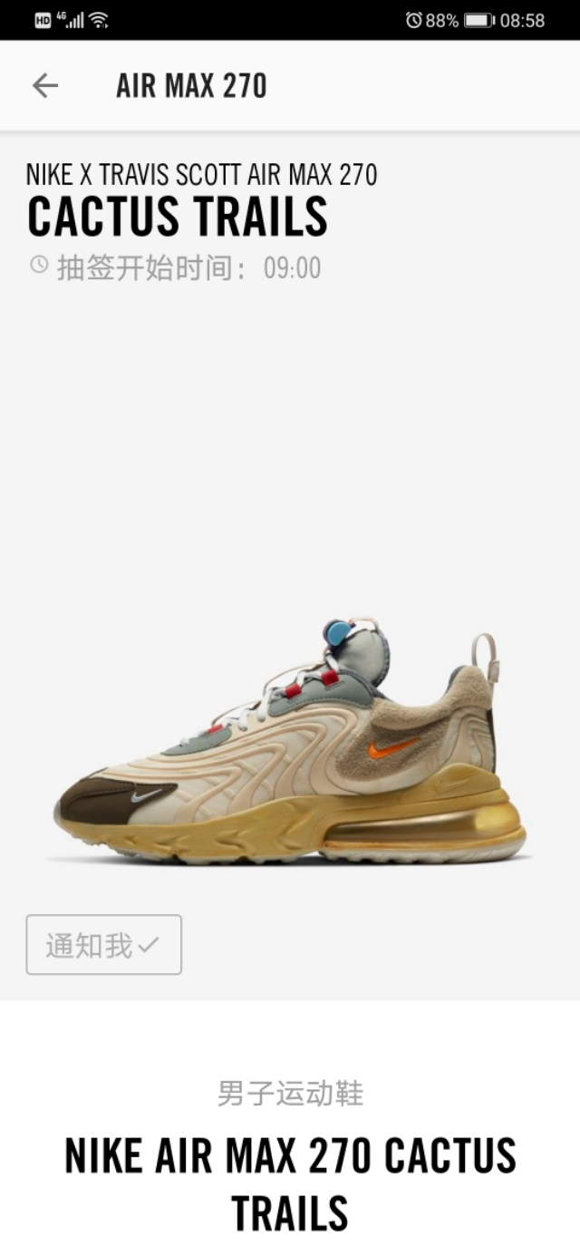 nikextravisscottairmax270货量,travisscott联名nike270