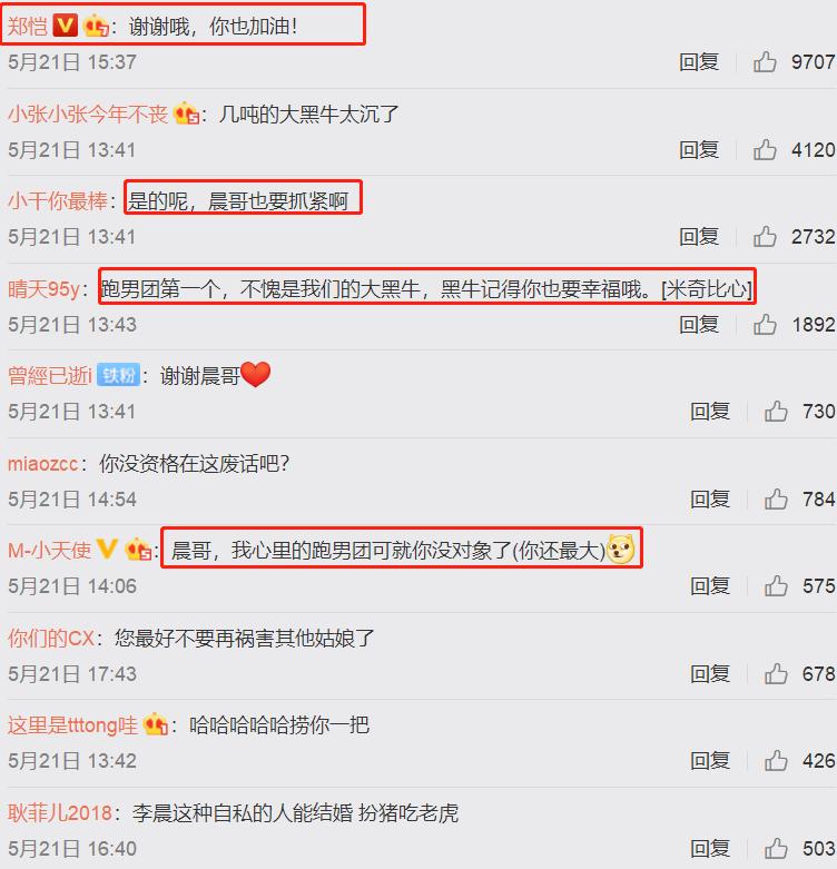 郑恺对李晨有多好,郑恺和李晨新消息