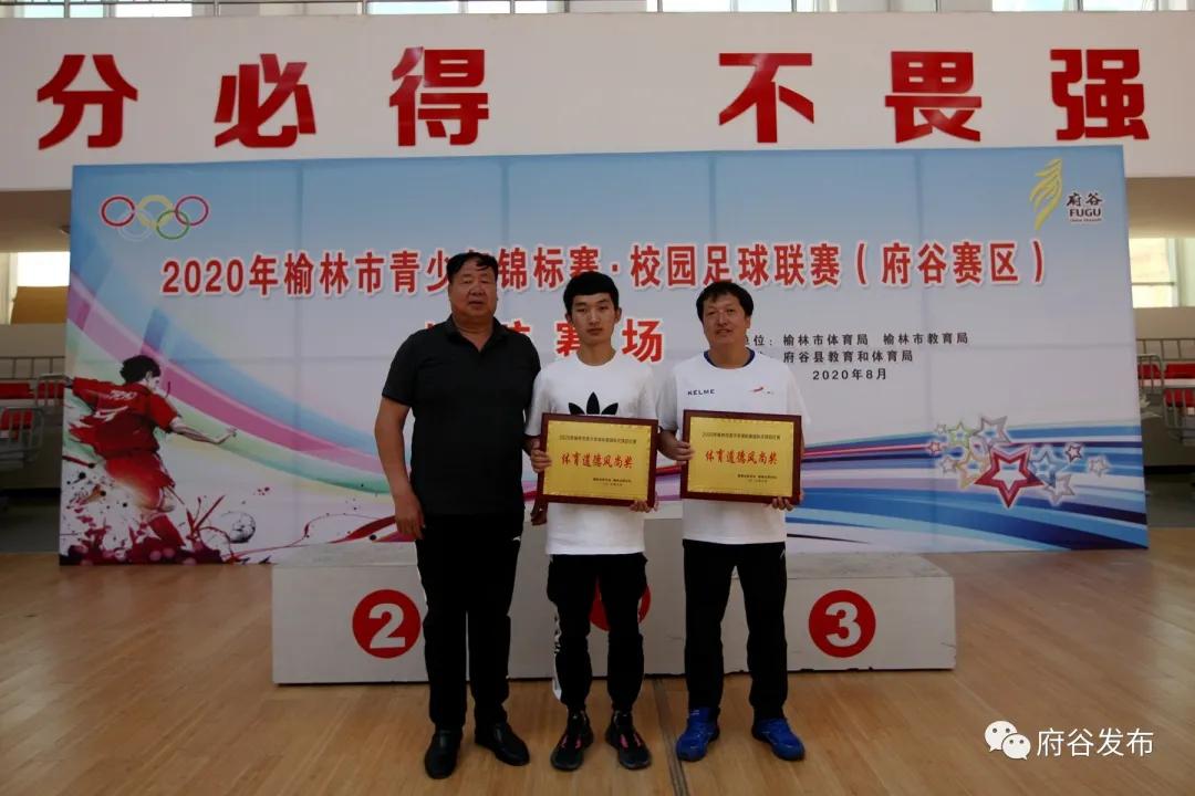 2020榆林市青少年锦标赛田径,府谷青少年田径赛