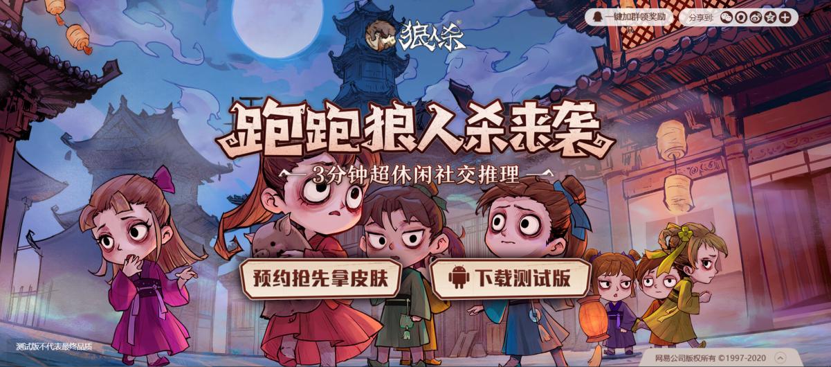 狼人杀跑跑狼能观战吗,狼人杀能玩吗