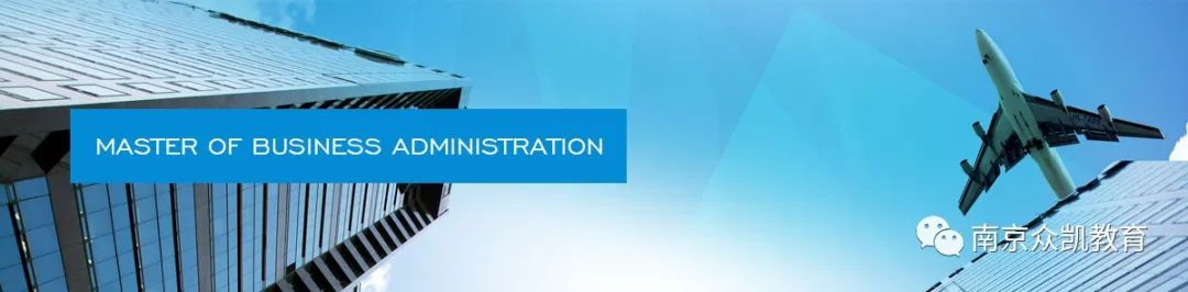 MBA院校｜南京航空航天大学MBA