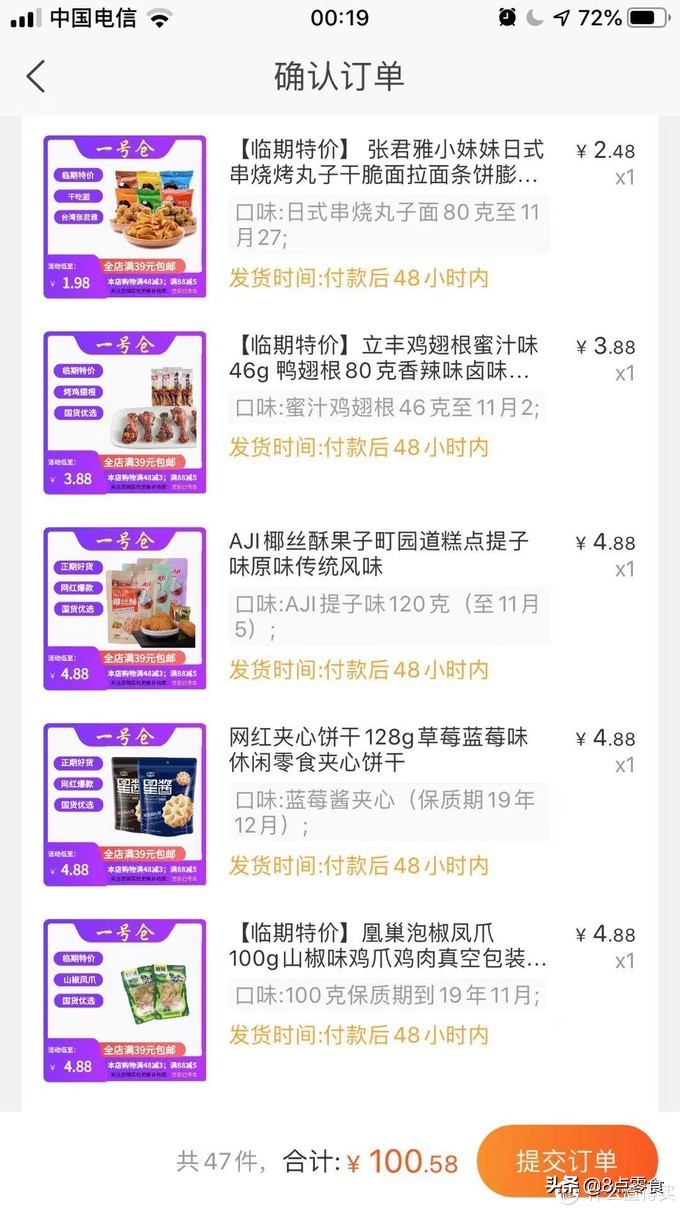 100元购物车推荐,100元钱买零食填满小推车