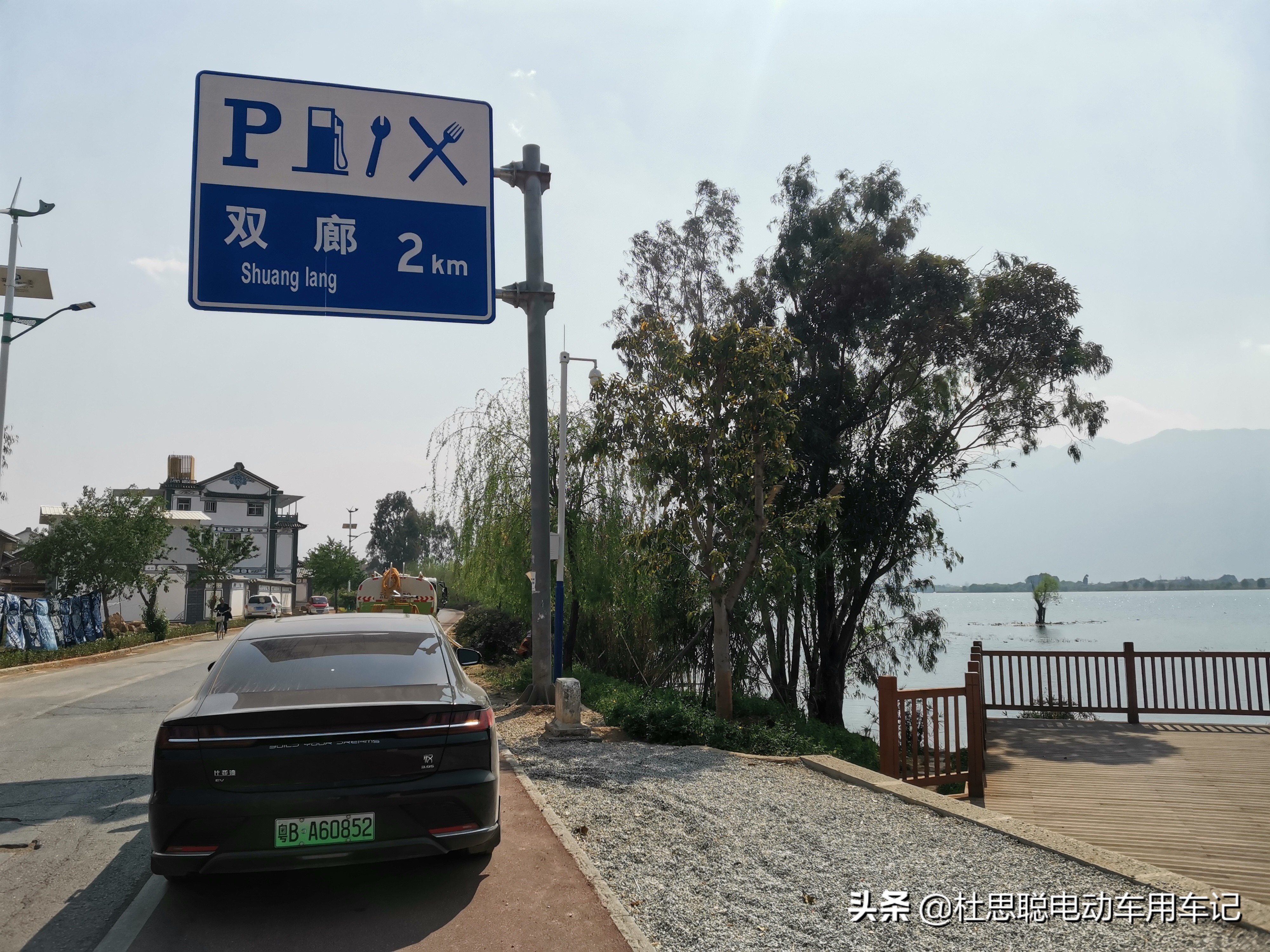 汉ev自驾游充电规划,汉ev自驾游记