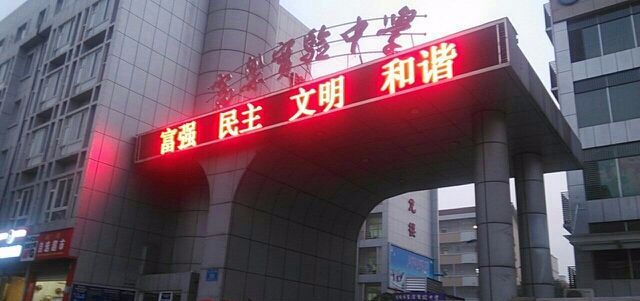 绵阳实验中学与绵阳南山实验谁好,绵阳实验高级中学和绵阳实验区别