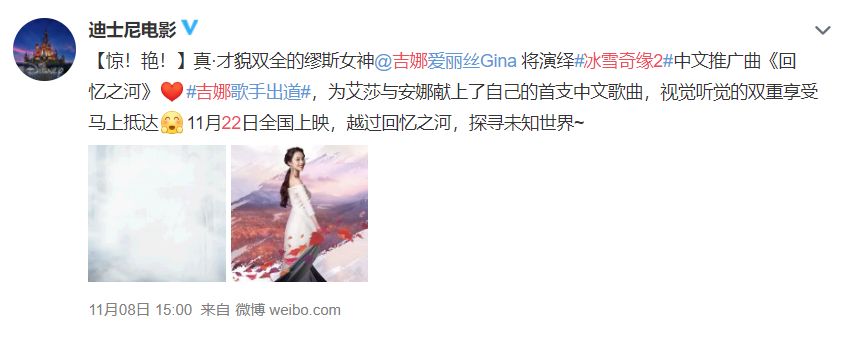 吉娜被吐槽,吉娜冰雪奇缘2唱歌