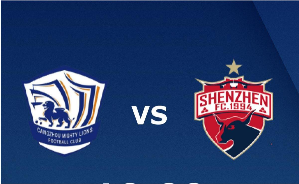 中超深圳队1-0沧州雄狮,中超联赛山东泰山vs沧州雄狮