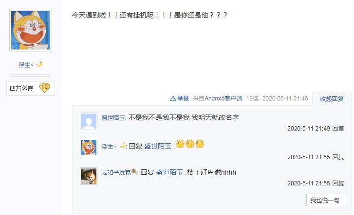 游戏代练全过程,游戏代练51万