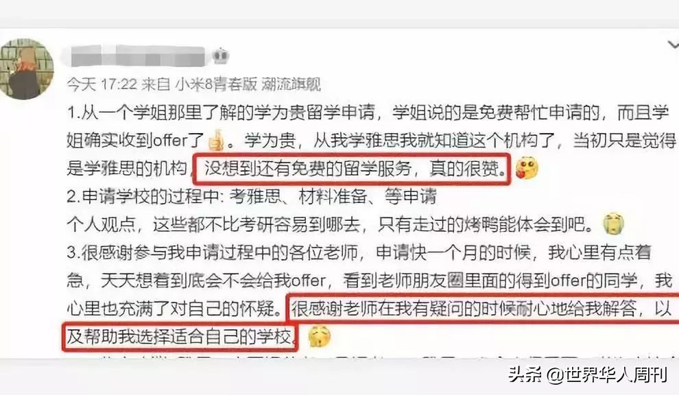 留学黑中介,留学黑中介坑的95%都是中国留学生