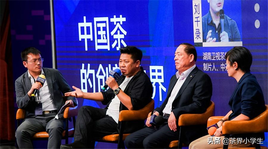 2019创新中国茶论坛：中茶王贵卿，小罐茶杜国楹，奈雪的茶彭心