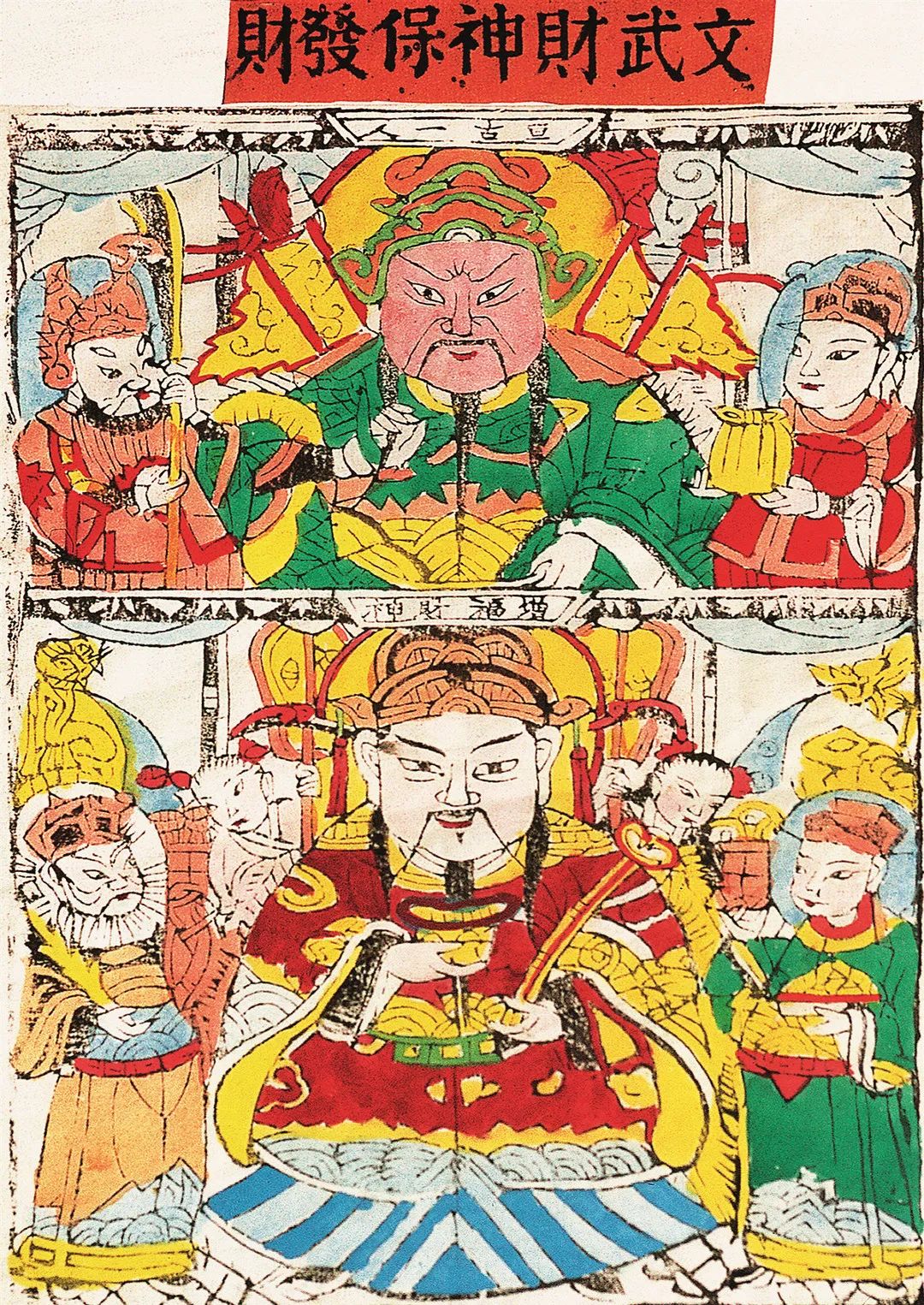 忠勇仁义的关羽、轻巧玲珑心的比干，这些人物是如何成为财神的？